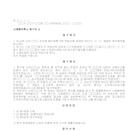 사해행위취소 청구의 소 사해행위취소 청구의 소